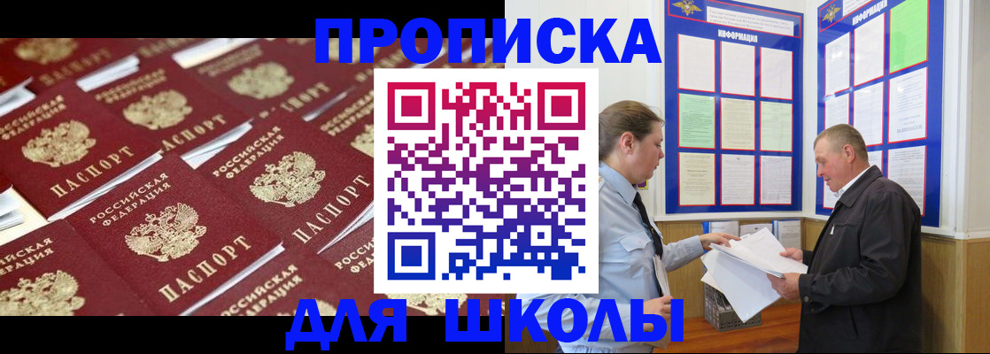 прописка от собственника в Белёве