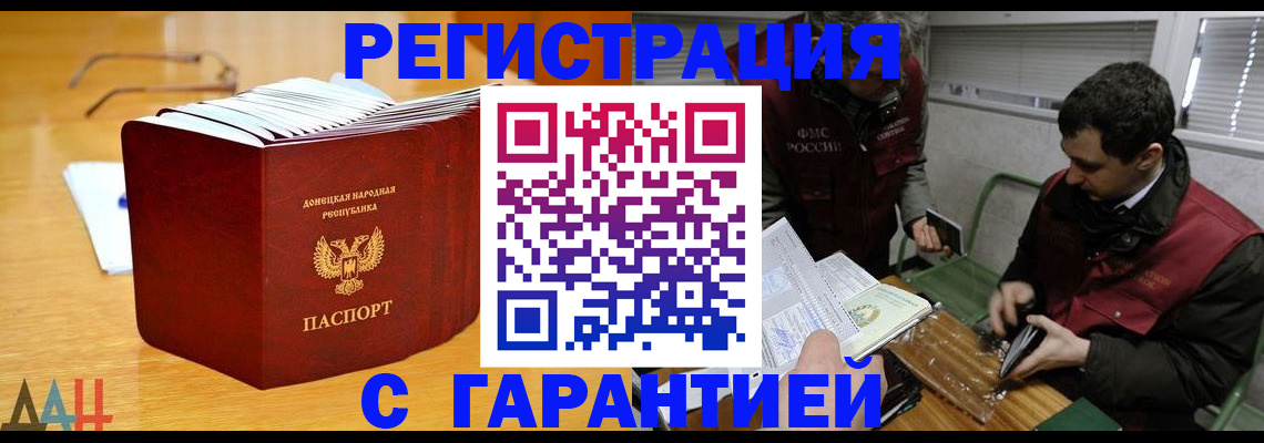 временная регистрация собственник в Белёве