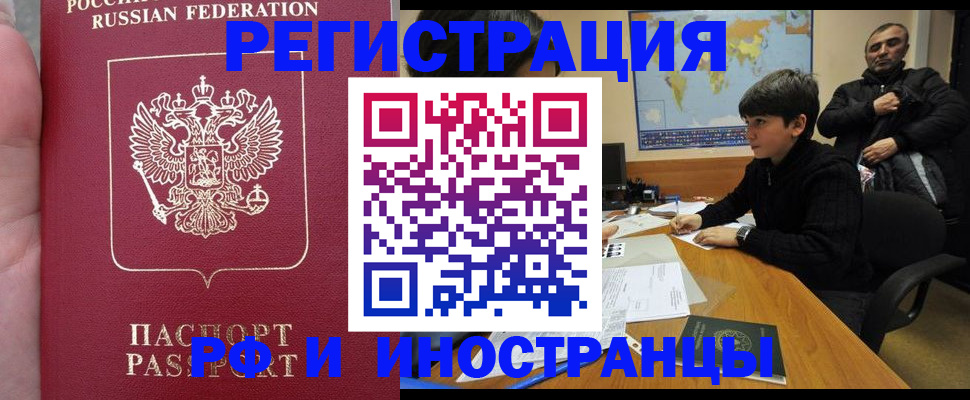 временная регистрация поиск в Белёве