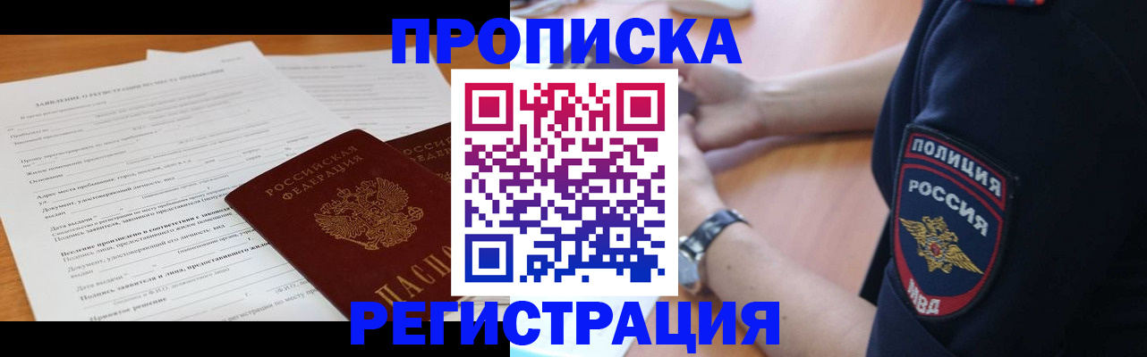временная регистрация госуслуги в Белёве