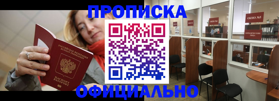 временная регистрация адрес в Белёве