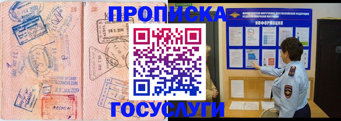 прописка паспорт в Белёве