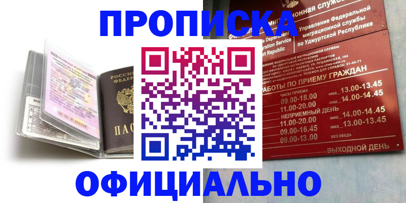 временная регистрация 2025 в Белёве