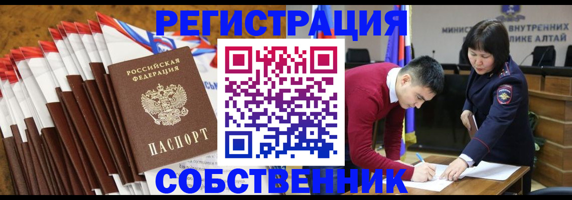 временная регистрация 2025 в Белёве